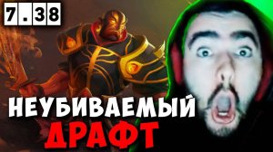 STRAY НЕУБИВАЕМЫЙ ДРАФТ В НОВОМ ПАТЧЕ 7.38 ! СТРЕЙ EMBER SPIRIT carry mid dota 2 ! Лучшее со Стреем