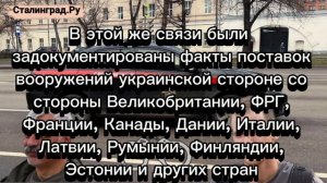 СК направил в суд дела двух украинских националистов