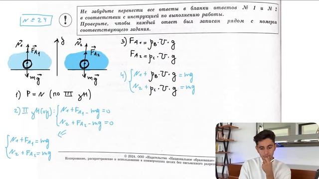 Металлический шарик, будучи полностью погружённым в воду, весит 3,9 Н, а в спирт - 4,0 Н - №21092