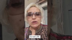 Про США и ООН