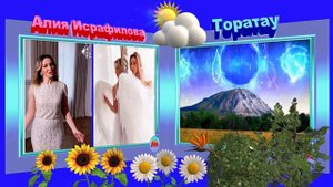 .....Алия Исрафилова  ᶫᵒᵛᵉᵧₒᵤ ...