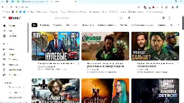 Рабочий стол смотреть онлайн