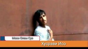 Хусрави_исо мохи оламсуз_khusravi iso mohi olamsuz