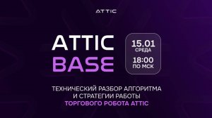 ATTIC BASE |15.01.2025