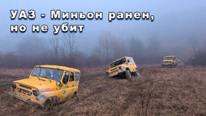 На УАЗе после долгого застоя в гараже! Что могло пойти не так?  #niva4x4 , #уаз , #prosevas4x4