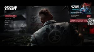 прохождение Atomic Heart: Инстинкт Истребления часть 2