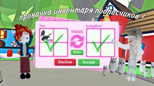 Прокачка инвентарей подписчиков !
