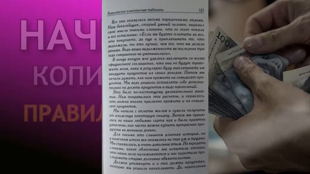 Начни копить правильно смотреть онлайн
