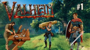 ПЕРВЫЙ КООПЕРАТИВ в VALHEIM. №1