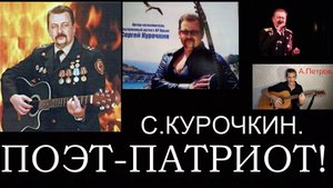 ПОЭТ-ПАТРИОТ Авторская песня. VID20250222151804_converted