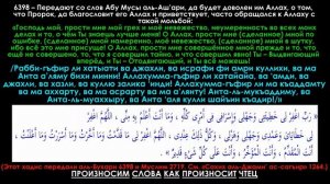 О АЛЛАХ ПРОСТИ МНЕ МОИ ГРЕХИ ВСЕ ДУА