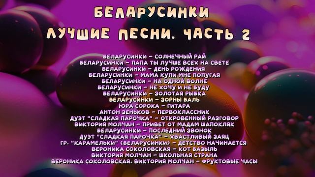 Лучшие детские песенки. Часть 2  | детская музыка - слушать онлайн!