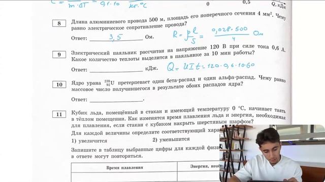 Электрический паяльник рассчитан на напряжение 120 В при силе тока 0,6 А. Какое количество - №21106