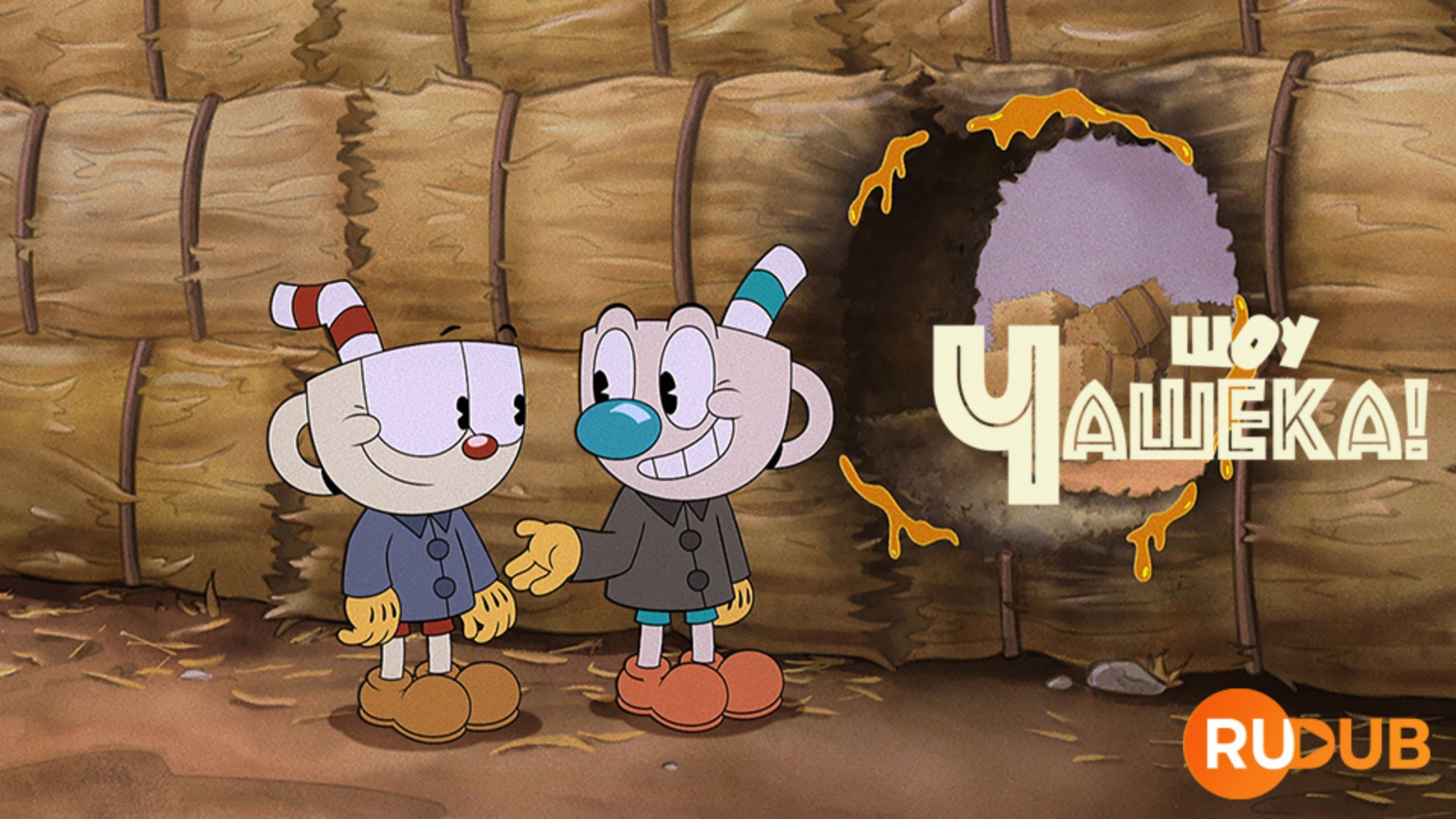 Мультсериал Шоу Чашека! 3 сезон 2 серия / The Cuphead Show!