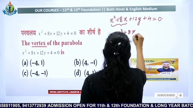 CUET || ICAR 2022 || MATHS DOMAIN SUBJECT || DOMAIN SUBJECT CHEMISTRY, BIOLOGY,MATHS,PHYSICS