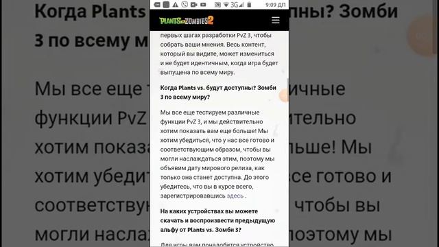 Будущее Новый Игра Растения Против Зомби смотреть онлайн