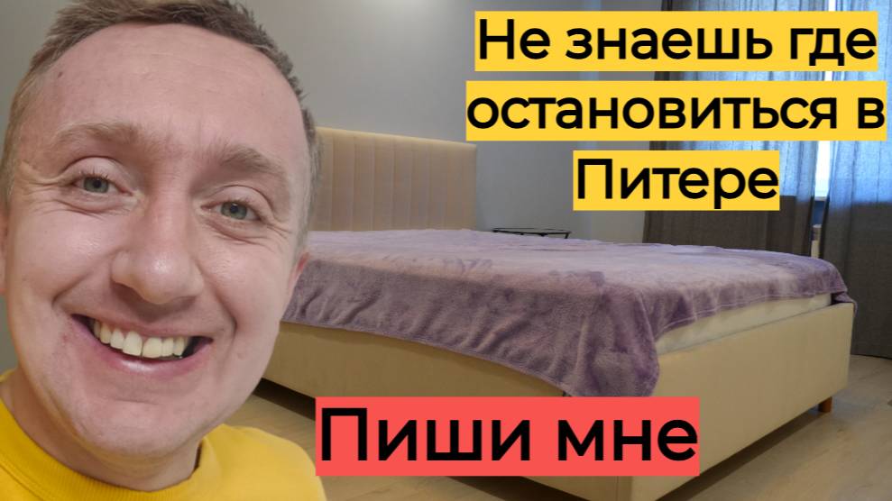 Посуточная аренда квартиры в Санкт-Петербурге.Уникальная возможность пожить рядом с Финским заливом