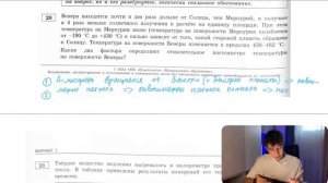 Венера находится почти в два раза дальше от Солнца, чем Меркурий, и получает в 4 раза меньше- №20954