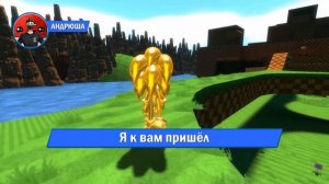 СУПЕР СОНИК ПРОТИВ ЗОЛОТОЙ СОНИК _ Sonic