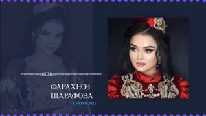 Фарахноз Шарафова базми туёна 2022 дасгириро дарег надорен