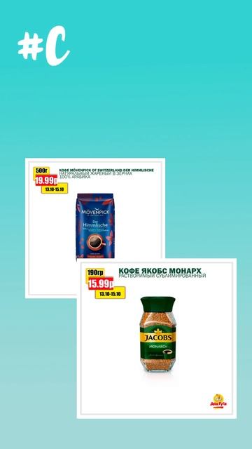 #СКИДУСИ выходных! 13-15 октября! смотреть онлайн