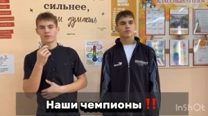 Кирилл и Дмитрий ДВОРЕЦКИЕ, 🏆 Чемпионы России, мастера спорта!
Мы гордимся вами‼🔥👏🏻👍😍
