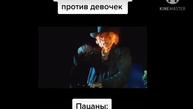 девочки против пацанов 😎 смотреть онлайн