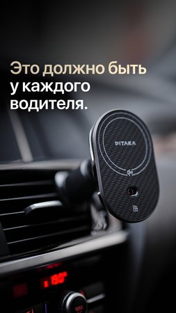 Pitaka Magnetic Car незаменимый аксессуар для безопасных и комфортных поездок.