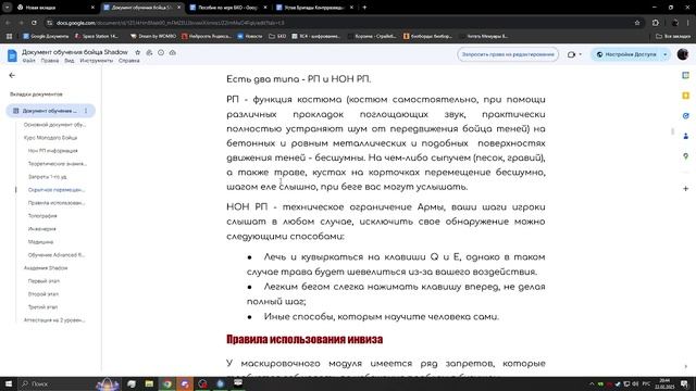 Обучение Монты