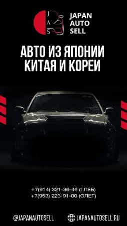 JAS авто из Китая Кореи Японии