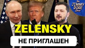 Кого Не Пригласили За Стол Переговоров? - Полковник Дуглас Макгрегор | Шоу Джимми Дора | 20.02.2025