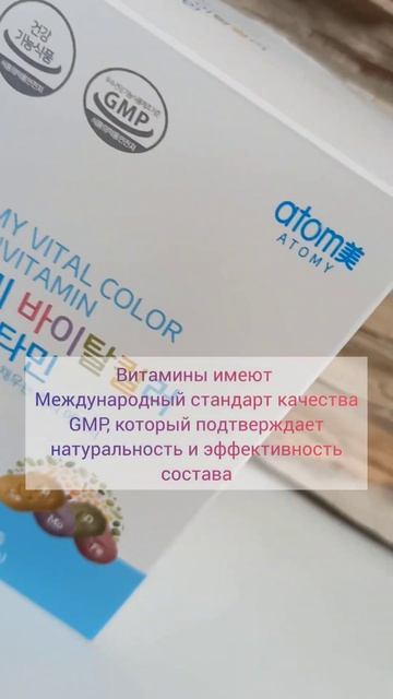 Мультивитаминный комплекс Атоми Цветная Еда, для взрослых и подростков 🍓🍇🥝🍋