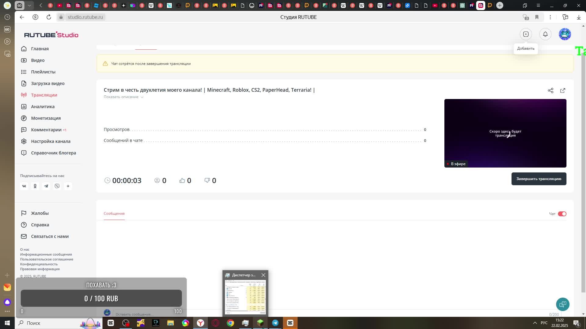 Стрим в честь двухлетия моего канала! | Minecraft, Roblox, CS2, PaperHead, Terraria! | смотреть онлайн
