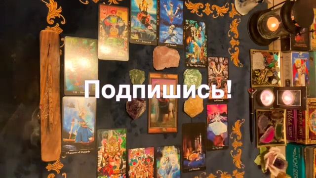 РЫБЫ ♓️ НОЯБРЬ 2021  ГОРОСКОП ТАРО смотреть онлайн