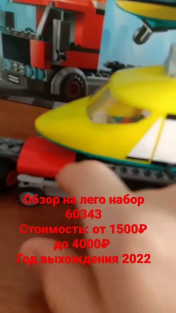 Лего вертолёт и перевозчик вертолёта