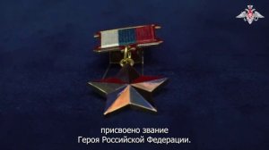 Министр обороны РФ А. Белоусов вручил медали «Золотая Звезда» отличившимся участникам СВО