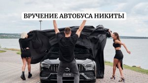 Первый автобонус от компании EWA PRODUCT! Mercedes-Benz CLA