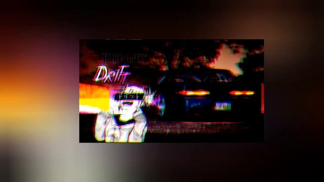 песня "фон дрифт я хозаю" смотреть онлайн