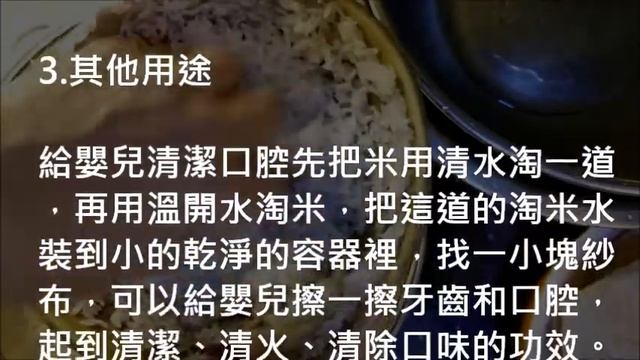 🍅洗米水能用嗎？ 米水有12種作用？