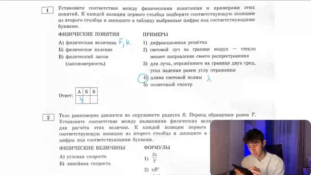 Установите соответствие между физическими понятиями и примерами этих понятий. К каждой - №21033