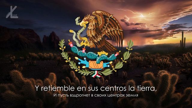 Гимн Мексики - ＂Himno Nacional Mexicano＂ [Русский перевод ⧸ Eng subs] смотреть онлайн