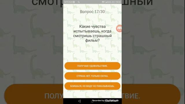 Тест какой я динозавр? смотреть онлайн