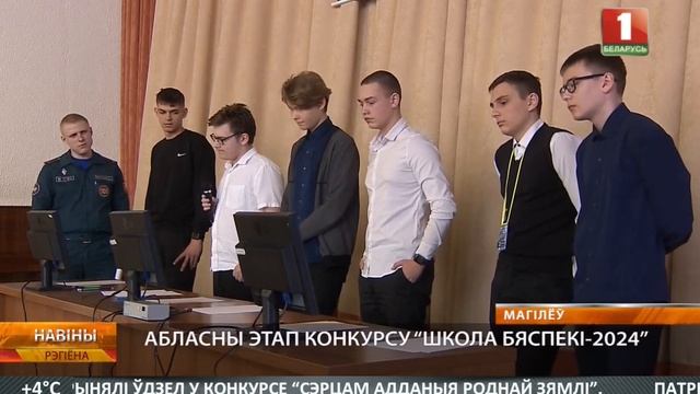 Новости региона. Школа безопасности. 05.03.24 смотреть онлайн