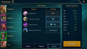 Как фармить 10го трудного Лавового рыцаря в игре Raid Shadow Legends (часть 1)
