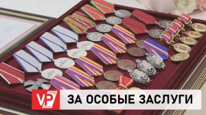 В ПРЕДДВЕРИИ ДНЯ ЗАЩИТНИКА ОТЕЧЕСТВА АНДРЕЙ БОЧАРОВ ВРУЧИЛ ГОСНАГРАДЫ