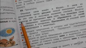 Русский язык 3 класс, 2 часть, упр.69. стр.39