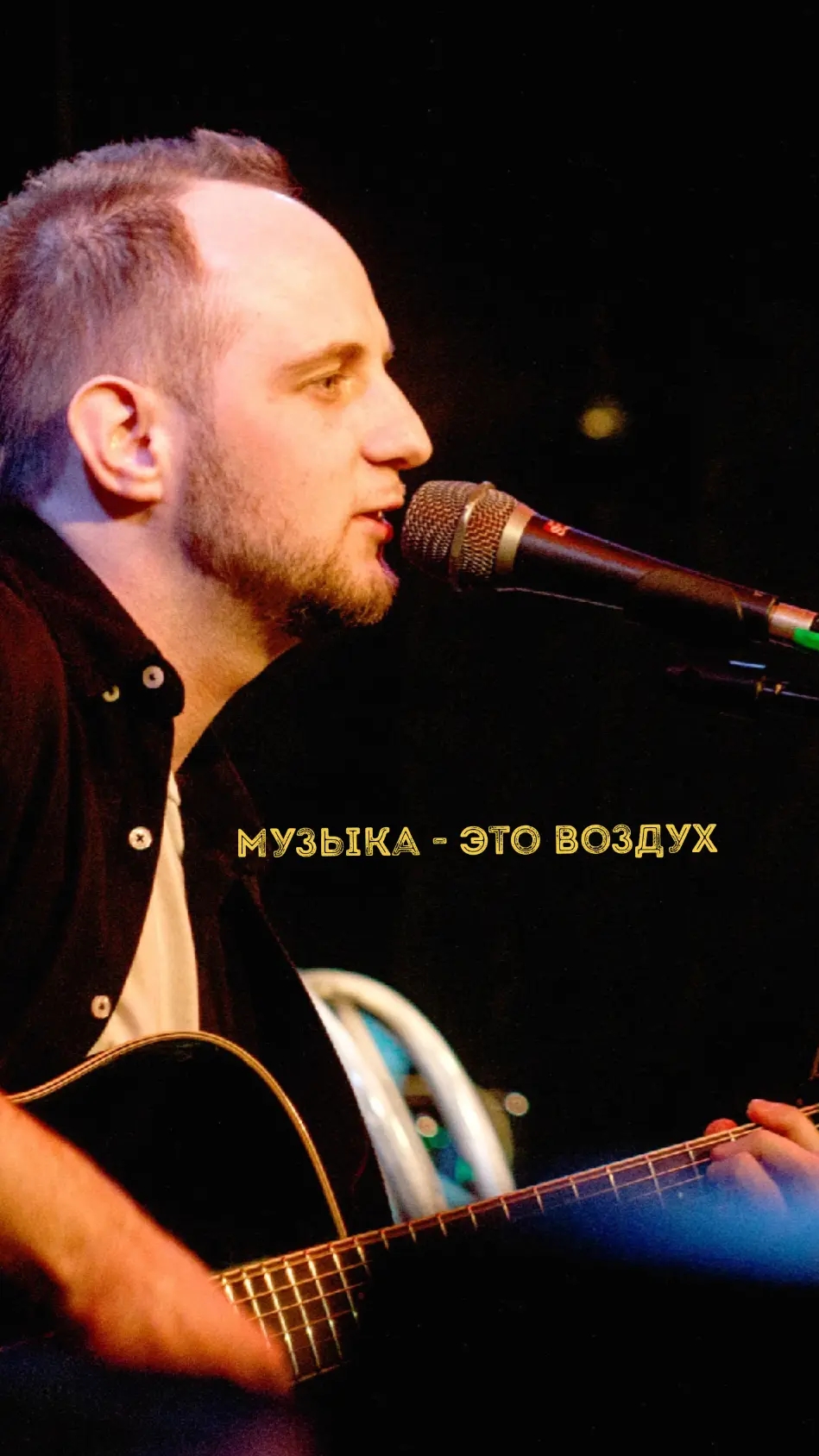Что для тебя музыка?Песни под гитару #музыкадлядуши #песниподгитару #кавер #музыка #кувшинов #guitar