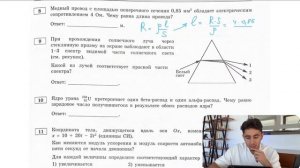 Медный провод с площадью поперечного сечения 0,85 мм2 обладает электрическим сопротивлением - №21096