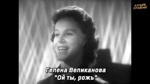 15 лучших песен ГЕЛЕНА ВЕЛИКАНОВА // Хиты Гелены Великановой // Ландыши, Летка-енка, Стоят девчонки