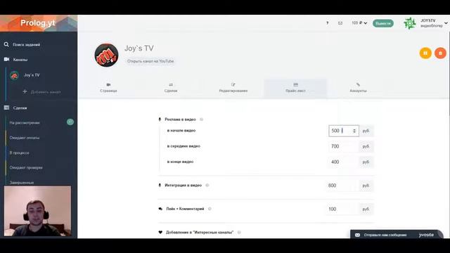 Как найти рекламодателя для канала на Ютубе 2016